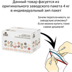 Шоколад белый «ICAM» со вкусом Маракуйя 500 гр