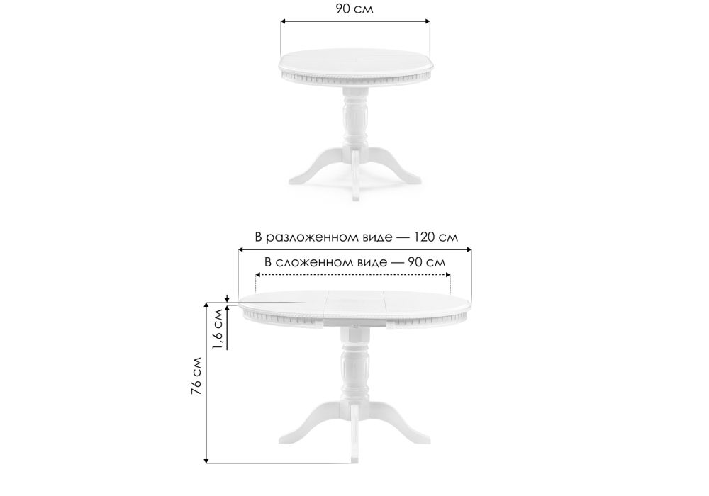 Деревянный стол Долерит 90(120)х90х76 белый / белый