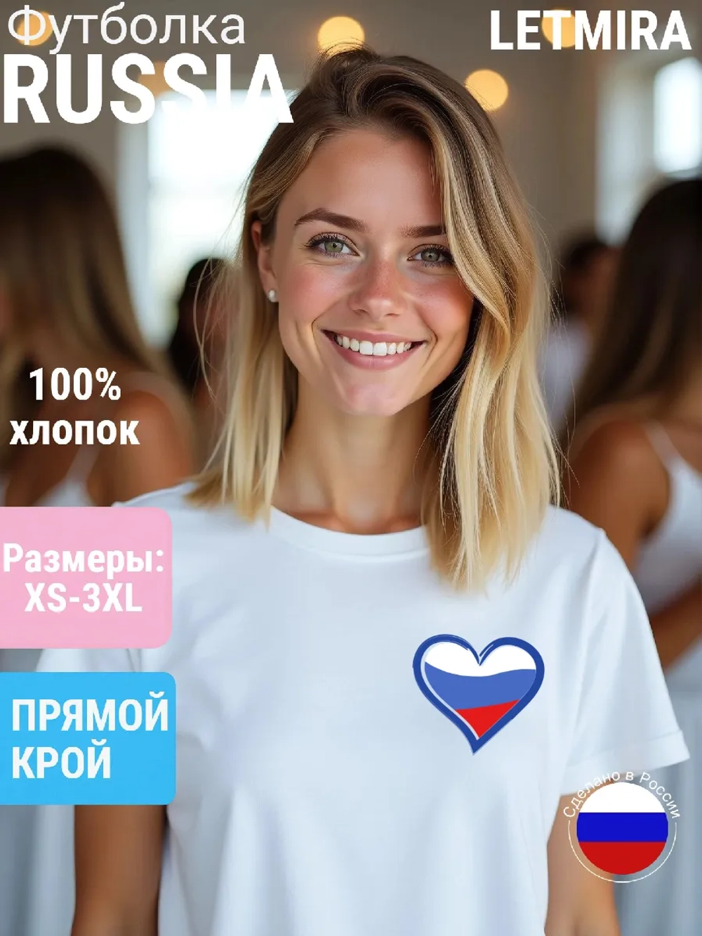 Футболка принт Россия