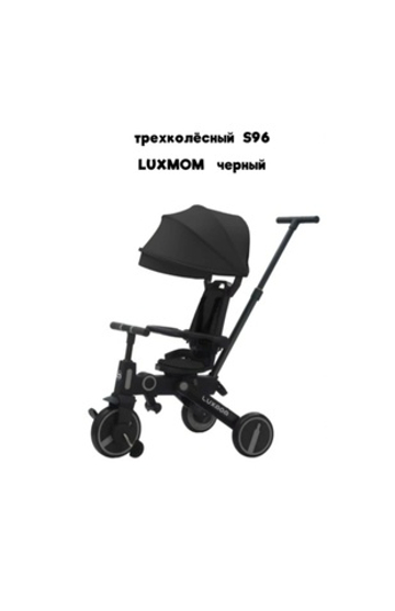 Детский складной велосипед luxmom S96 (черный)