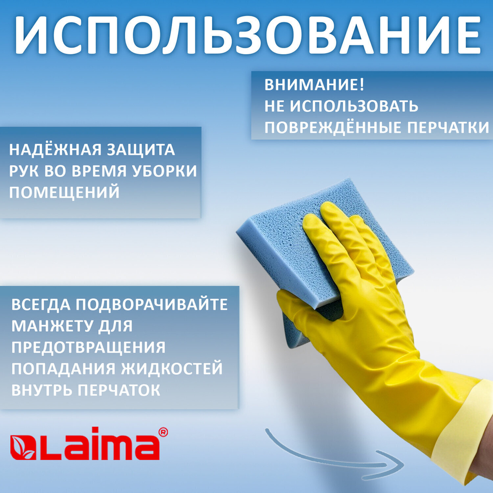 Перчатки МНОГОРАЗОВЫЕ латексные LAIMA "СТАНДАРТ" хлопчатобумажное напыление плотные размер XL (очень большой) желтые вес 48 г (12 штук в упаковке)