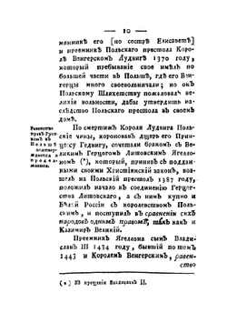 Топографическое описание Харьковского наместничества | Нет автора