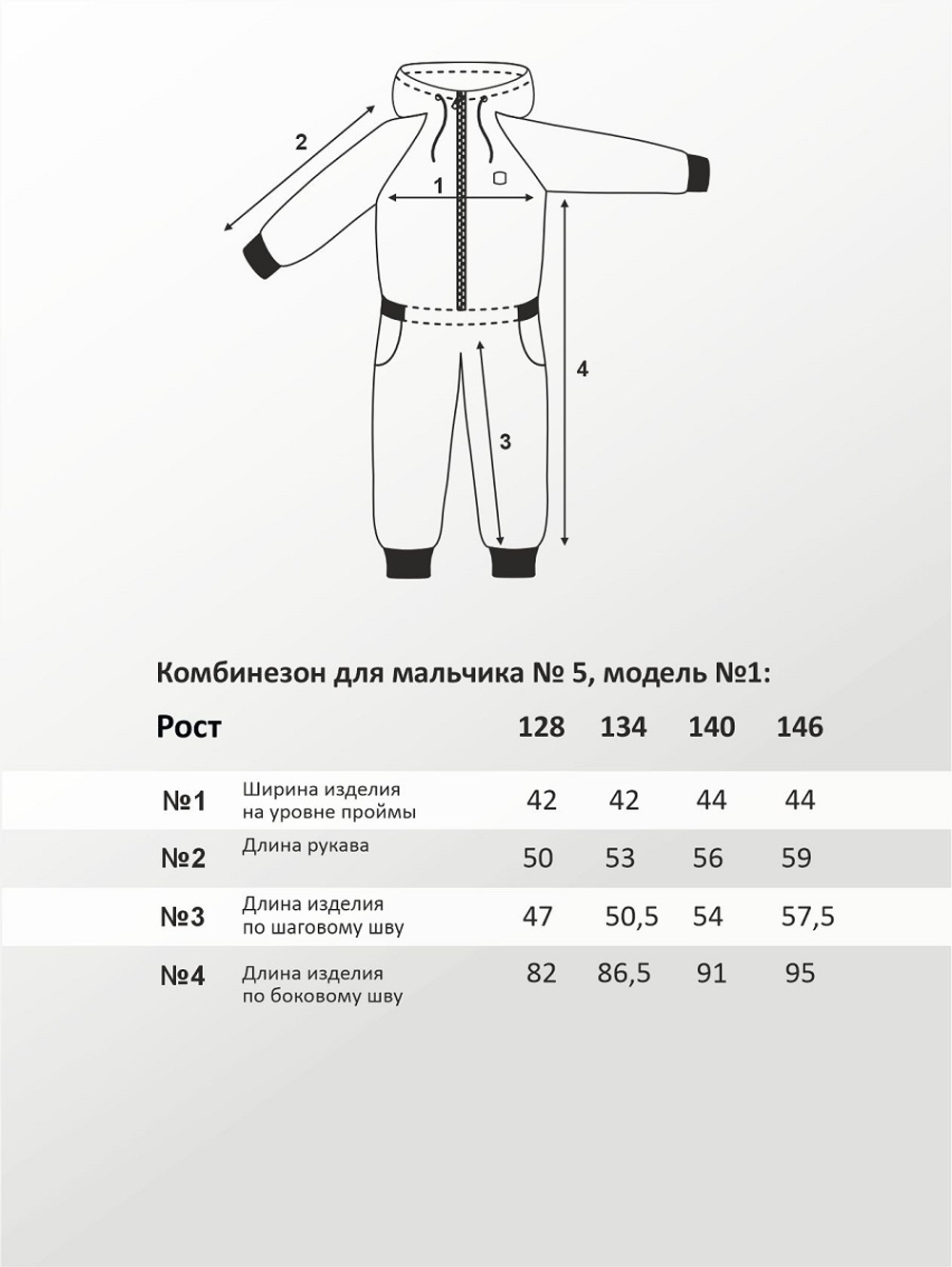 Комбинезон для мальчика, модель №5, рост 140 см, синий