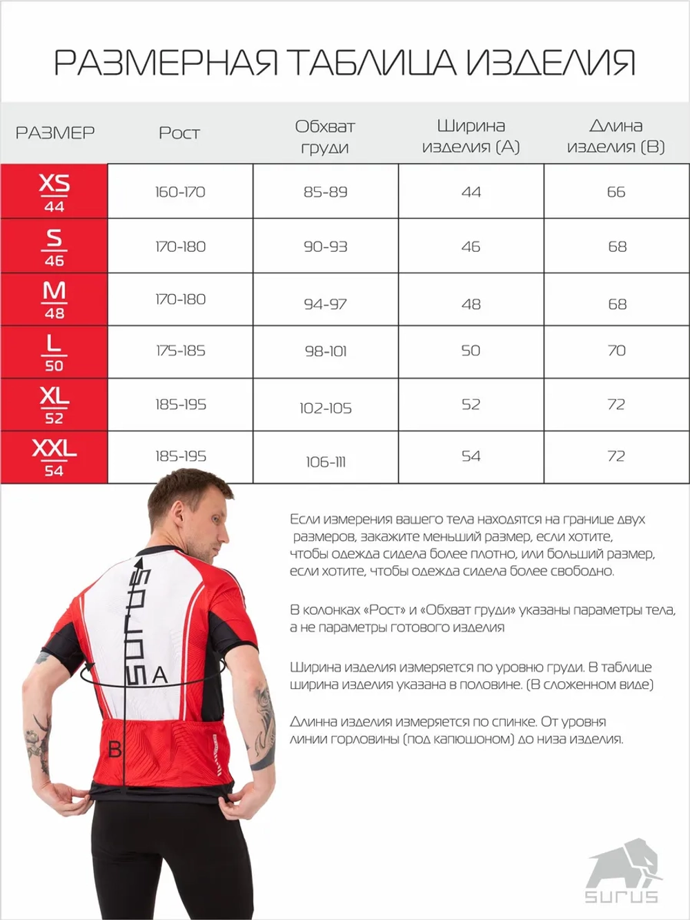 Веломайка с коротким рукавом