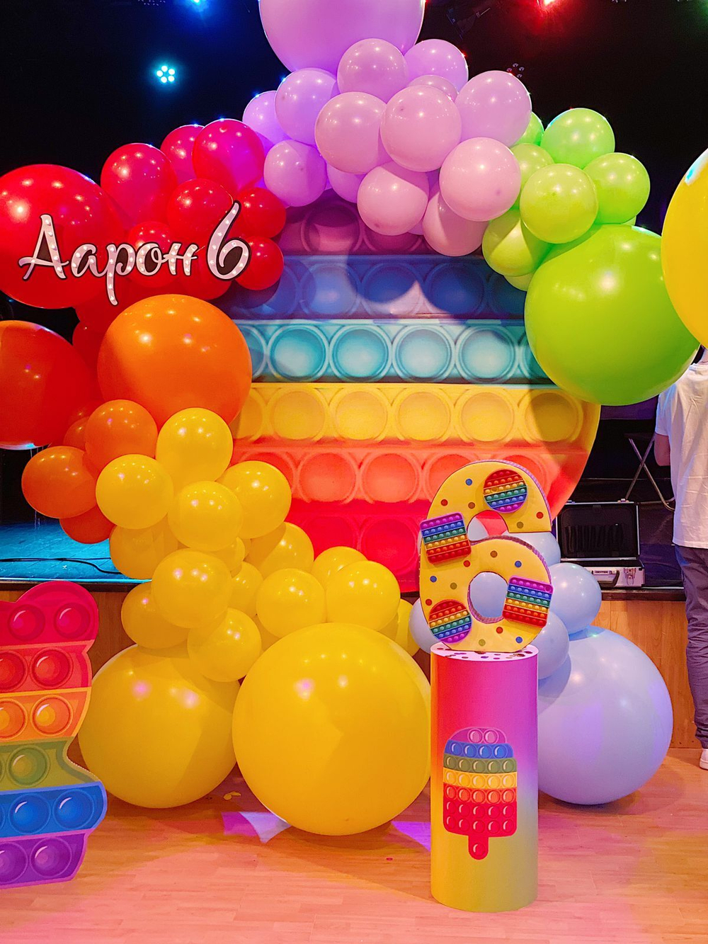 Pop It Party
