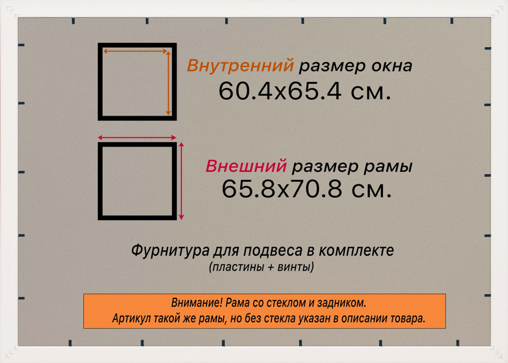 Рамка 60x65 для постера и фотографий, пластиковая, багетная, со стеклом и задником, ВсеПодрамники