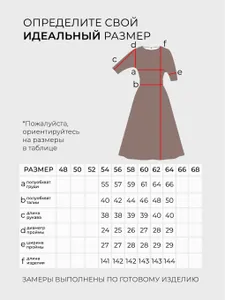 Платье 20220 Fabrika