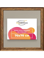 Рамка для постера и фотографий 70x70
