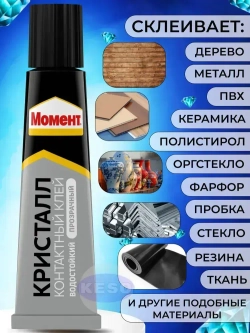 Набор из 2 шт Клей Момент Кристалл Прозрачный Универсальный Водостойкий 30 мл