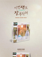 Альбом SEE YOU IN MY 19TH LIFE tvN Drama OST