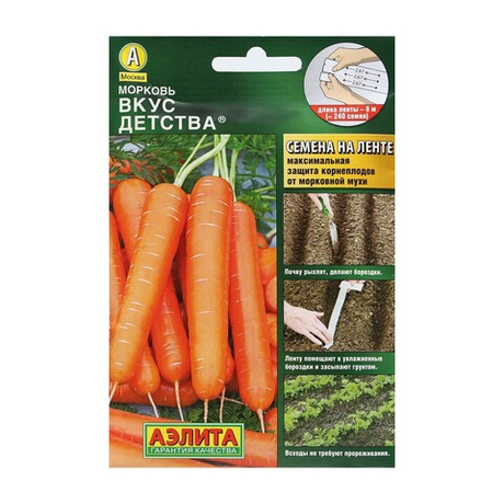Морковь Вкус детства , лента 8м