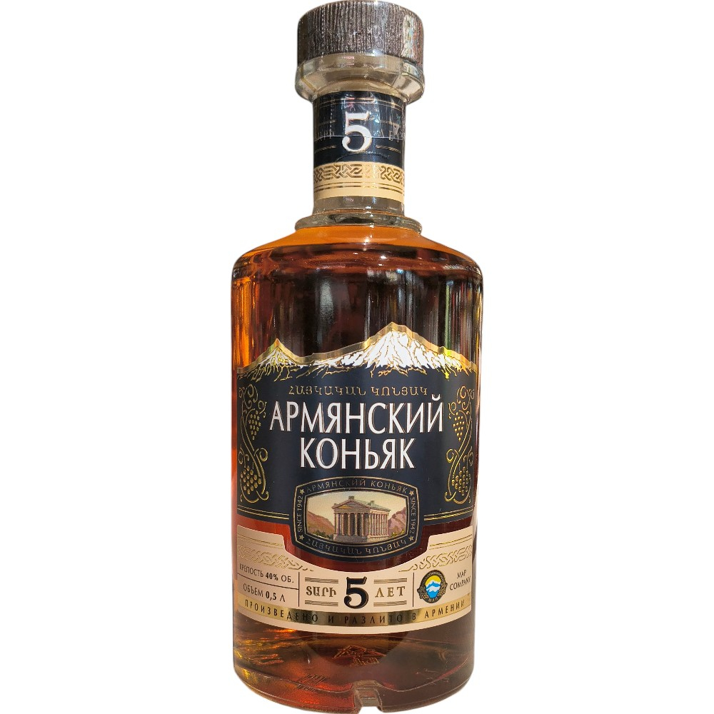 Коньяк Армянский 5 летний 0,5 л.