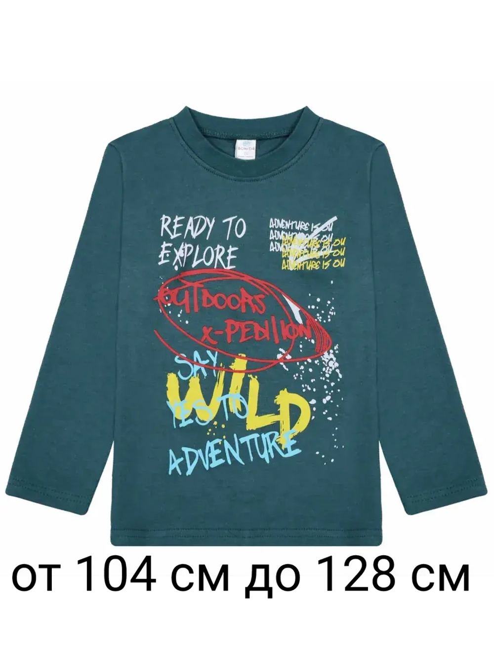 Футболка для садика и школы с длинным рукавом.1шт.мальчик
