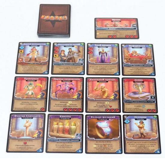 Дополнение Кланк! Проклятие мумии