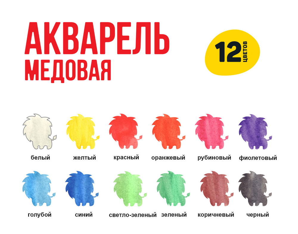 Краска акварель "Учись" медовые, без кисти