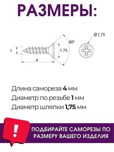 Набор саморезов (шурупов) 1 х 4 мм, нержавеющая сталь, 50 шт