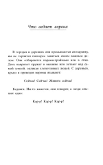 О чем весь город говорит