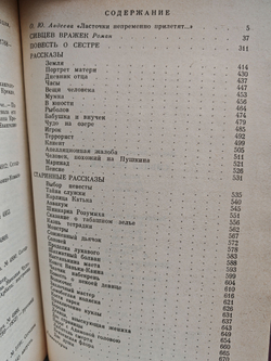 Сивцев Вражек