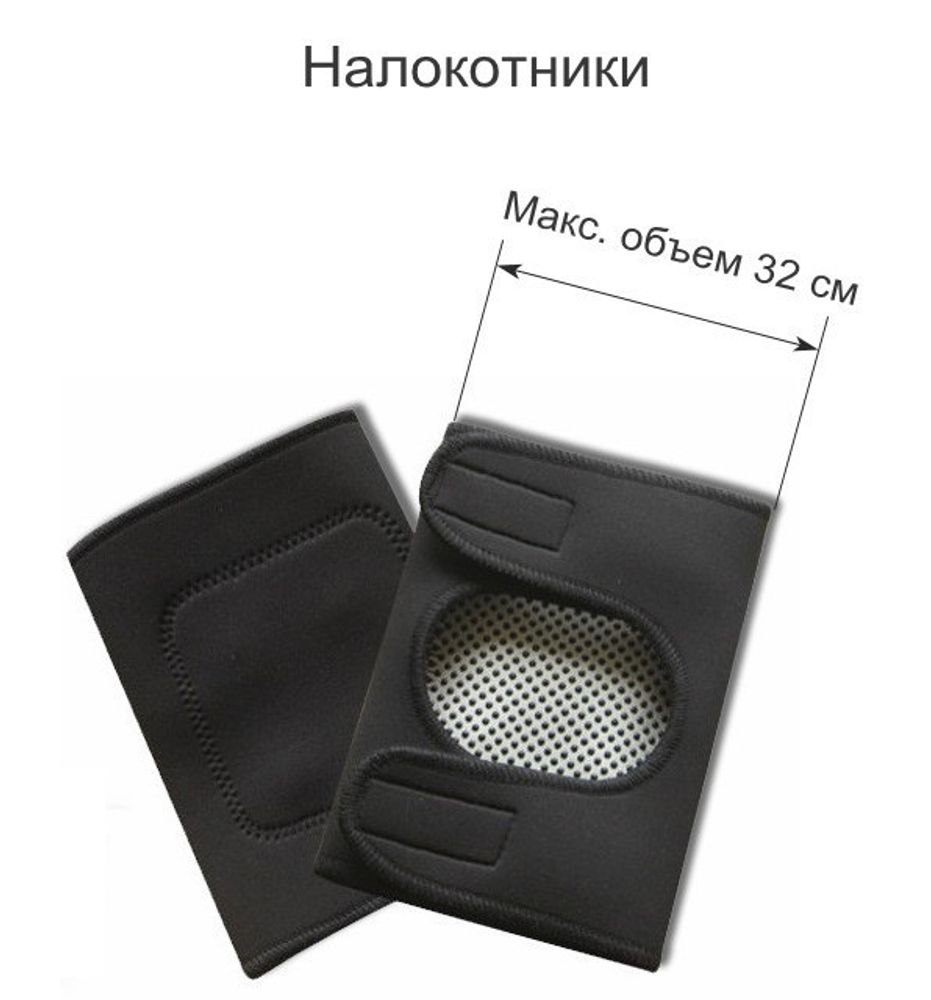 Налокотник с турмалином Tour Ma Line, 2 шт