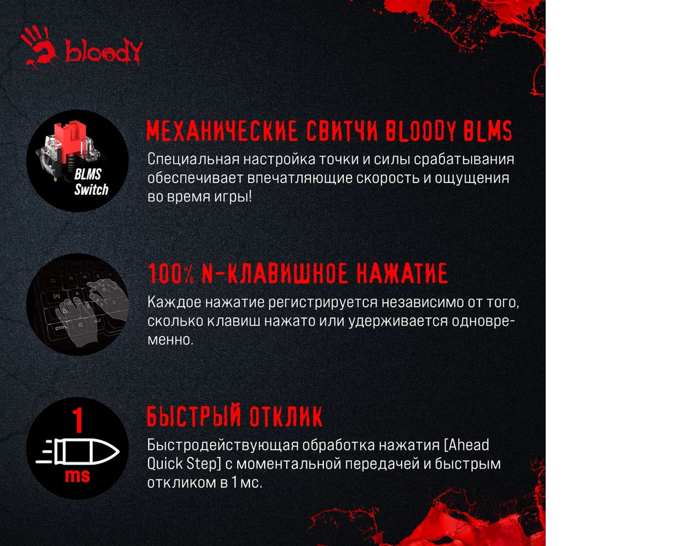 Клавиатура A4Tech Bloody S510N механическая белая LED USB игровая ICY WHITE