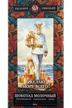 ШОКОЛАД ДВ МОЛОЧНЫЙ ЖЕЛАЮ МОРЕ ВСЕГО АССОРТИ ИЗ 3 ДИЗАЙНОВ 100Г/30