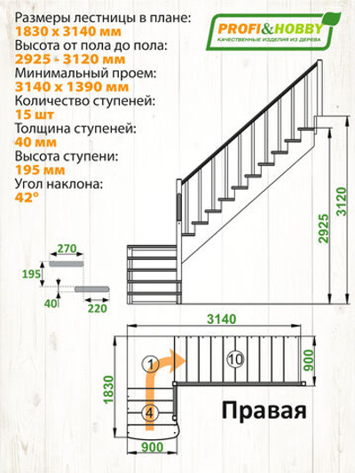 Лестница на второй этаж К-002м/2 Правая c подступенками