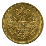 5 рублей. Александр II. СПБ-HI. 1874 год. UNC