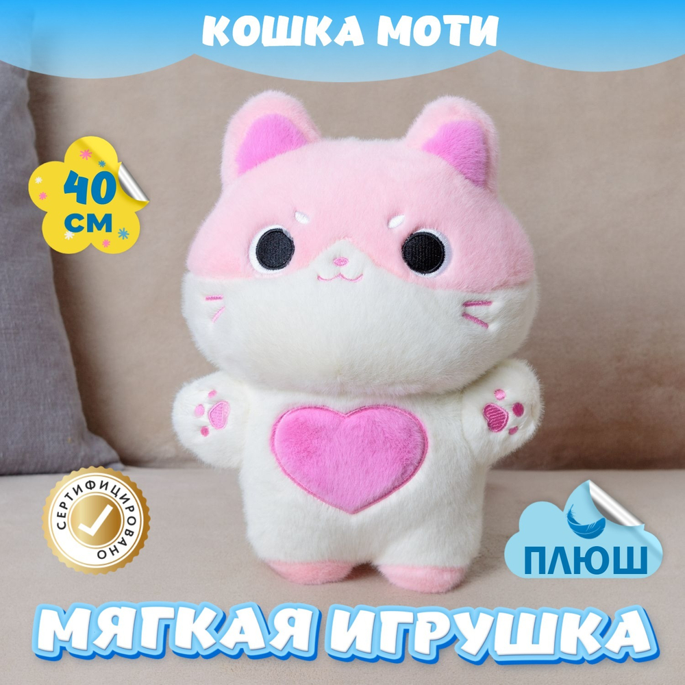 Мягкая игрушка плюшевый Кот для девочек мальчиков в подарок