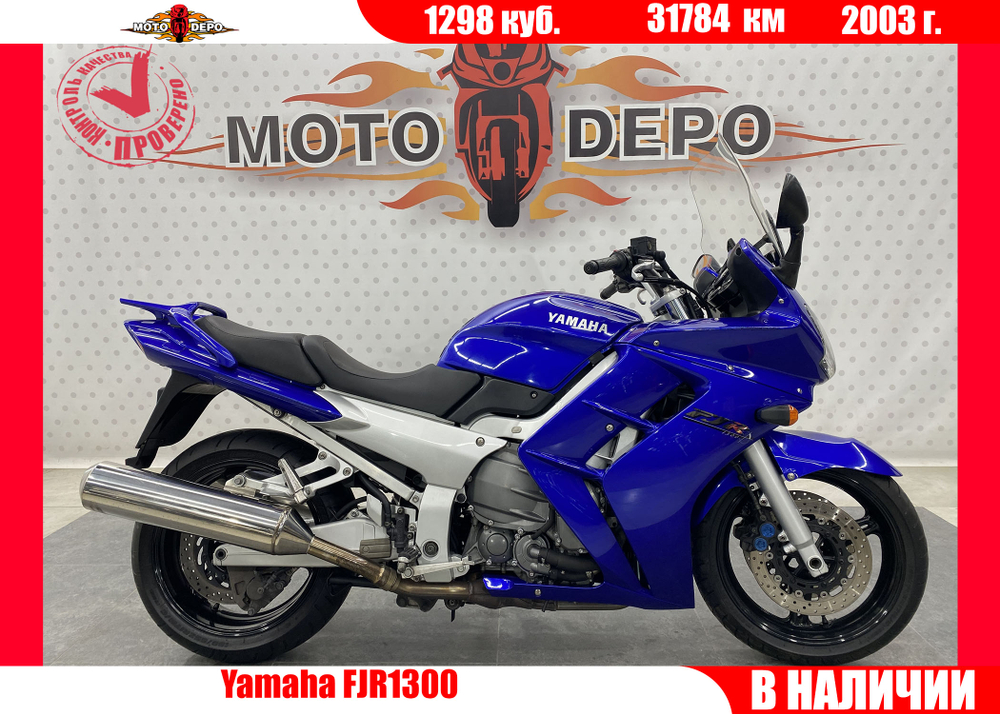 Yamaha FJR1300 2003