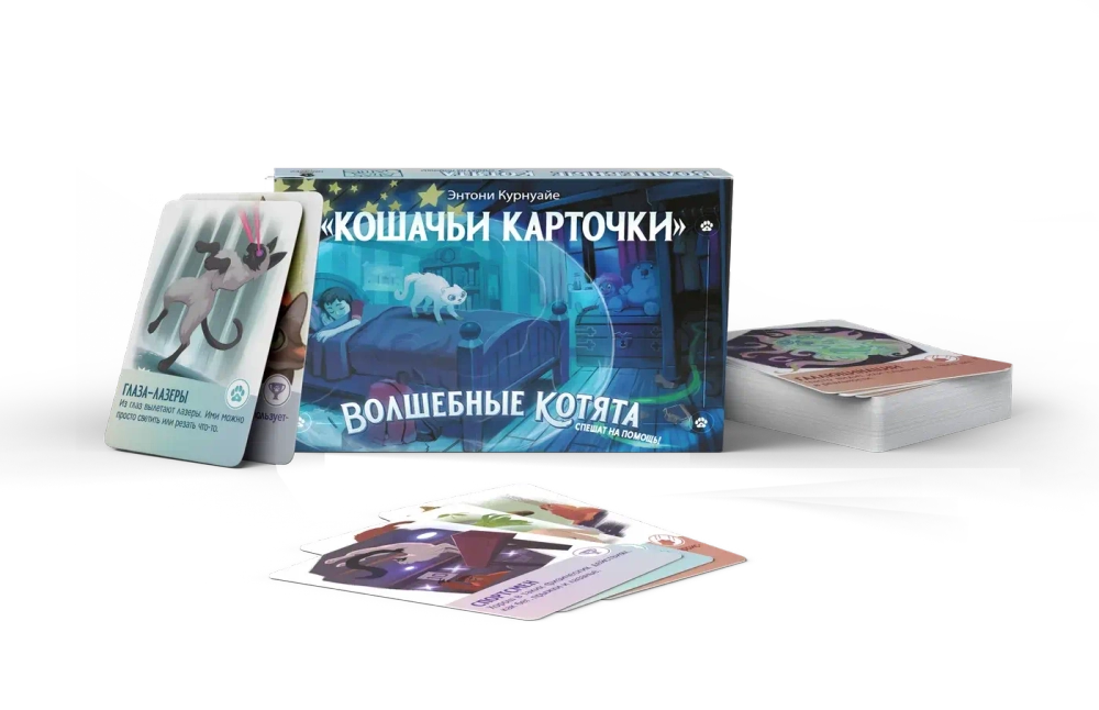 «Кошачьи карточки» для игры «Волшебные котята спешат на помощь!»
