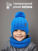 Шапка для мальчика со снудом осенняя