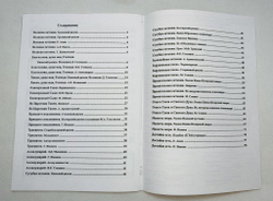 № 018 Песнопения Божественной литургии: часть 2: для смешанного хора. Ред. Лапаев Г.Н.
