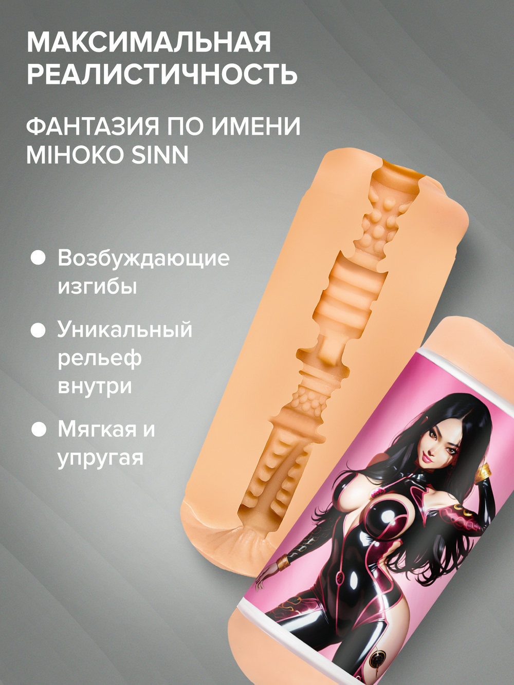 Мастурбатор Mihoko Fantasy
