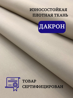 Штора для ванной комнаты тканевая белая 180х180 см, с утяжелителем, на больших люверсах (вешаем сразу на карниз)