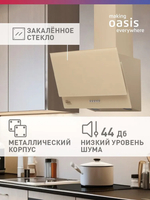 Вытяжка OASIS NC-60I