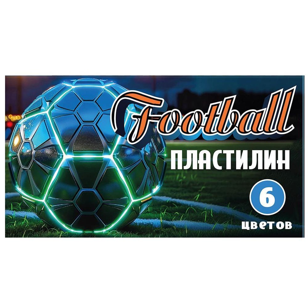 Пластилин 6цв. &quot;Футбол&quot; 120 гр, стека пластиковая, в коробке (Центрум)
