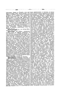 Энциклопедия военных и морских наук. Том I. Аахенский конгресс - Бюрней | Нет автора
