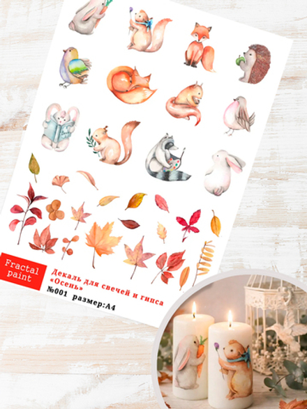 Трансфер переводной - декаль для свечей и гипса осень 001