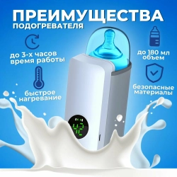 Подогреватель для бутылочки с температурным режимом беспроводной