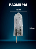 Лампочки галогенные G4 50W 220V, лампы галогеновые для люстры 1 шт