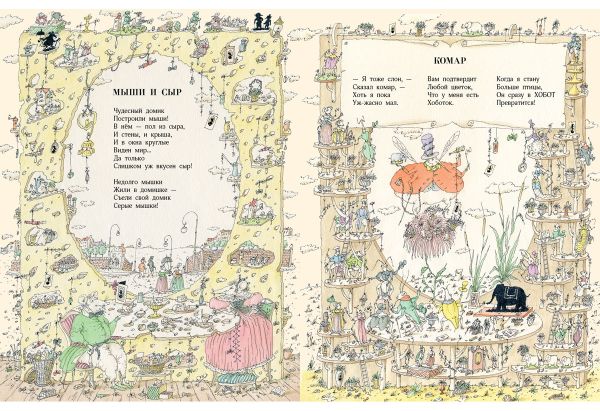 Целыми днями