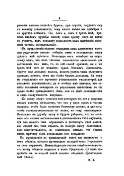Архив князя Воронцова. Книга 36. Бумаги фельдмаршала князя Михаила Семеновича Воронцова. Письма князя Цицианова, переписка с Д. В. Арсеньевым и С. Н. Мариным. Письма А. П. Ермолова и бумаги разного содержания | П. И. Бартенев
