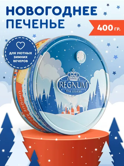 Новогоднее печенье Сладкая сказка REGNUM Зимний лес 400 г