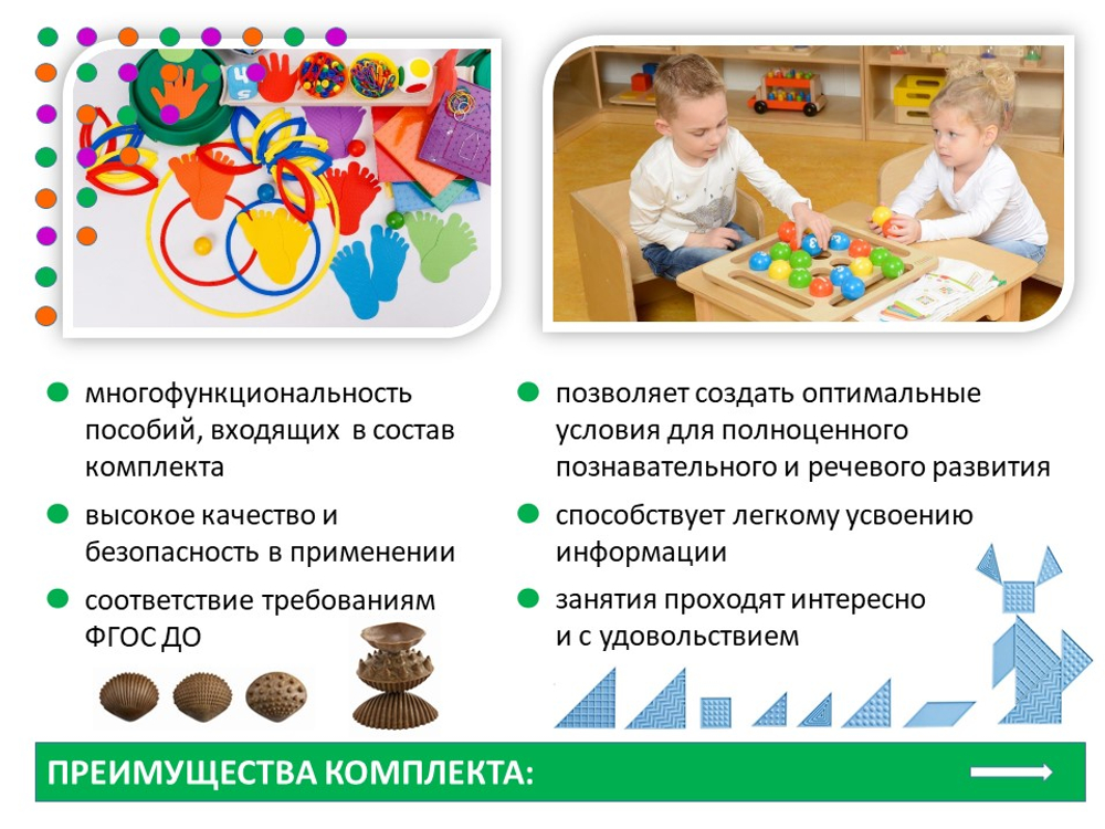 Логоинклюзив комплект