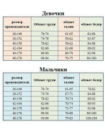 Полукомбинезон трикотажный повседневный