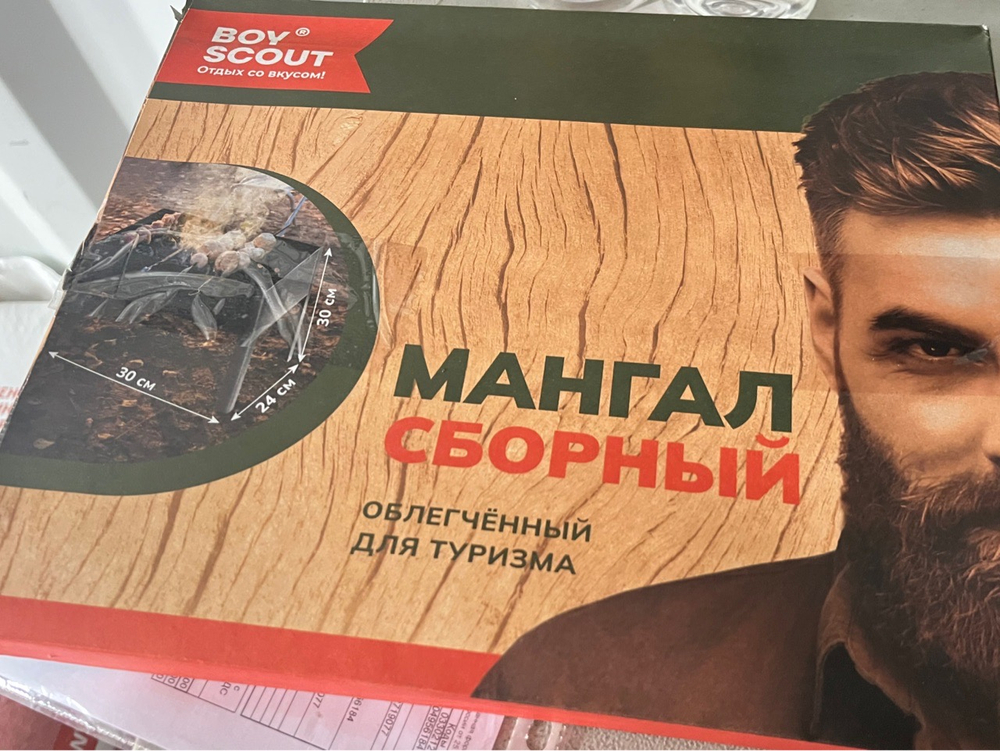 Мангал сборный