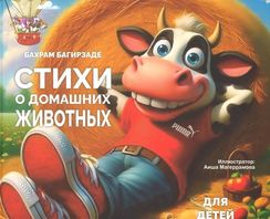 Сказки на ночы