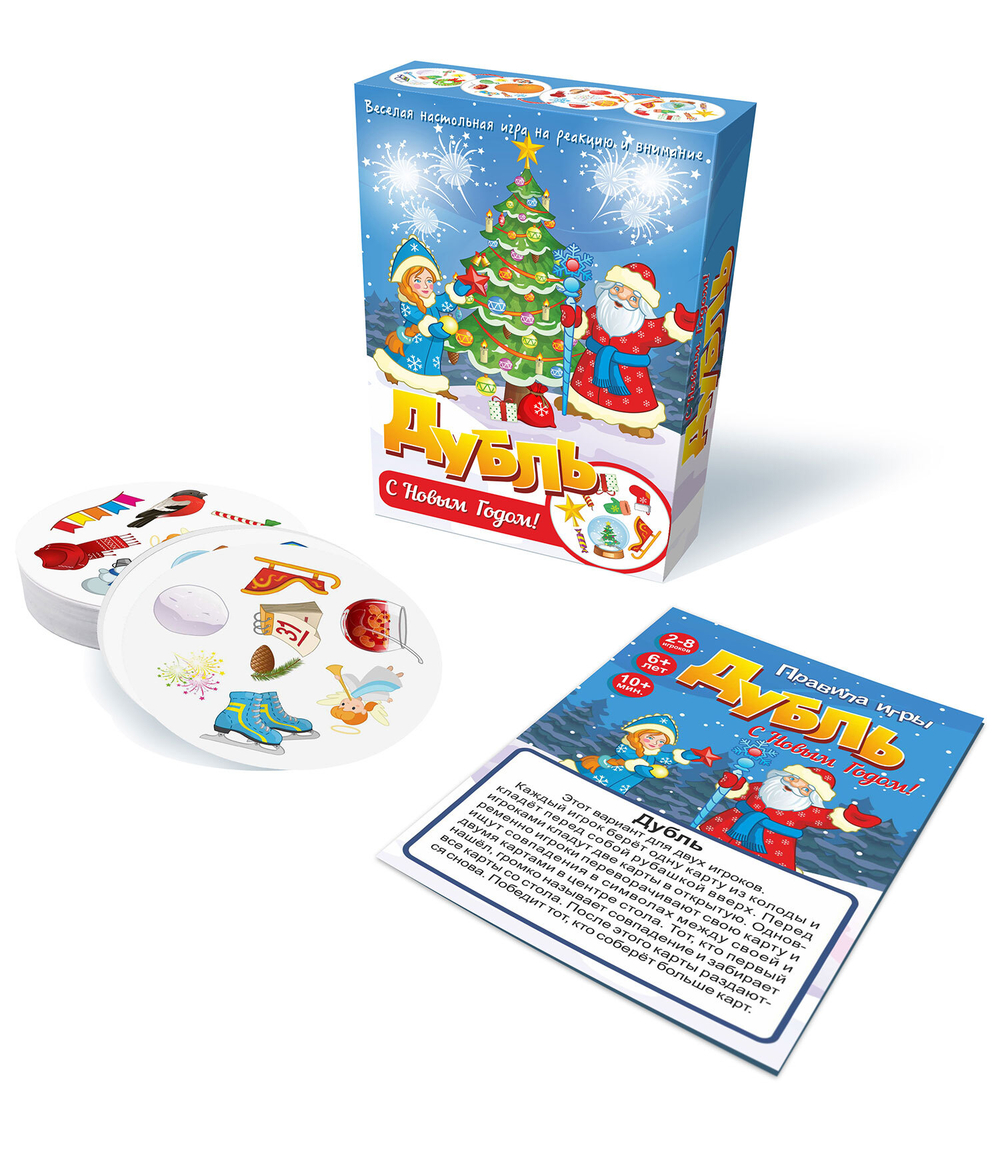 Дубль "С Новым Годом!"