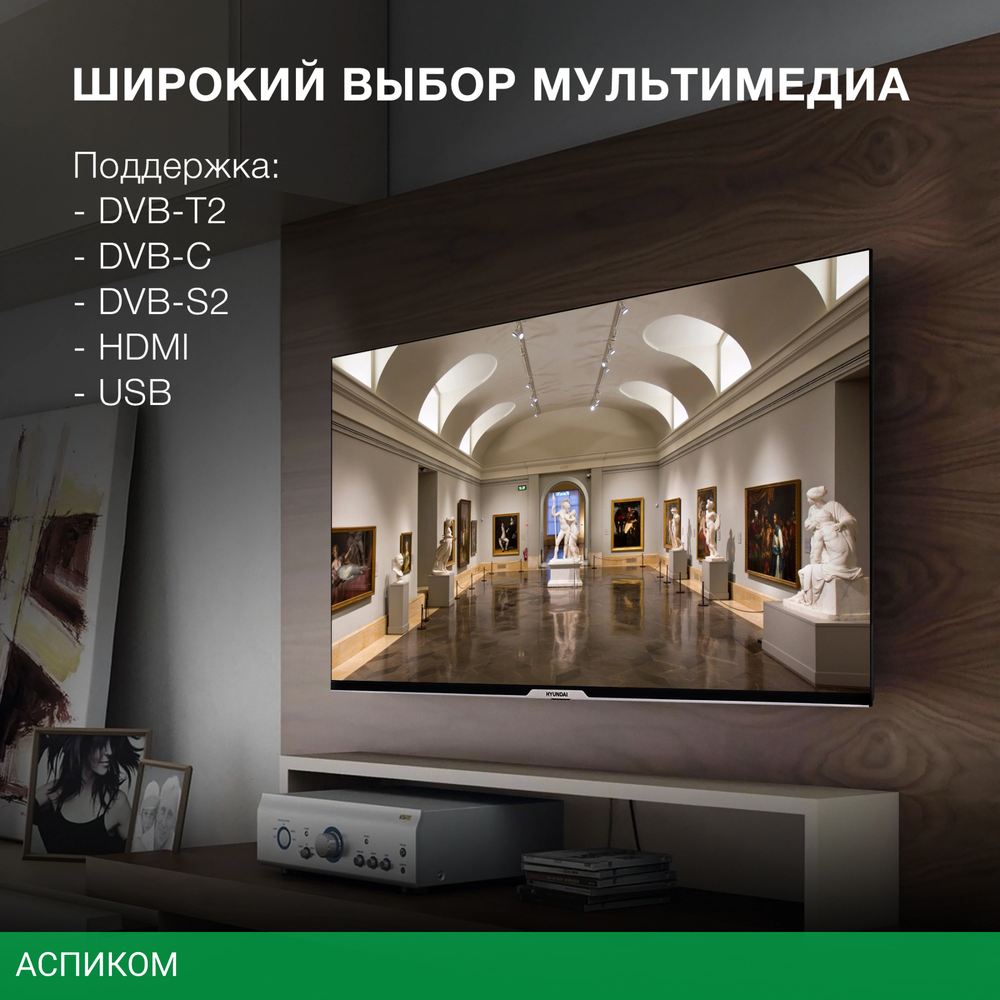 Телевизор LED Hyundai 43" H-LED43BU7003