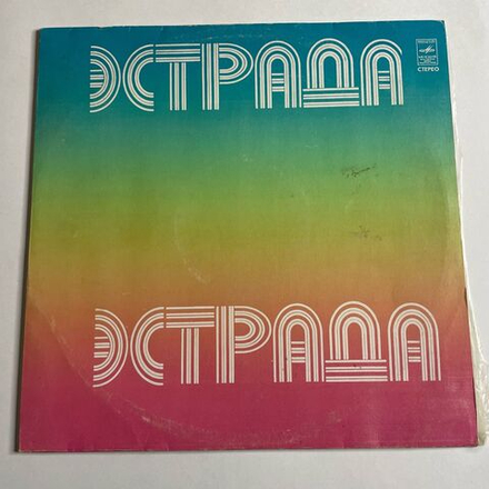 Винтажная виниловая пластинка LP Пудис Puhdys (СССР 1977)